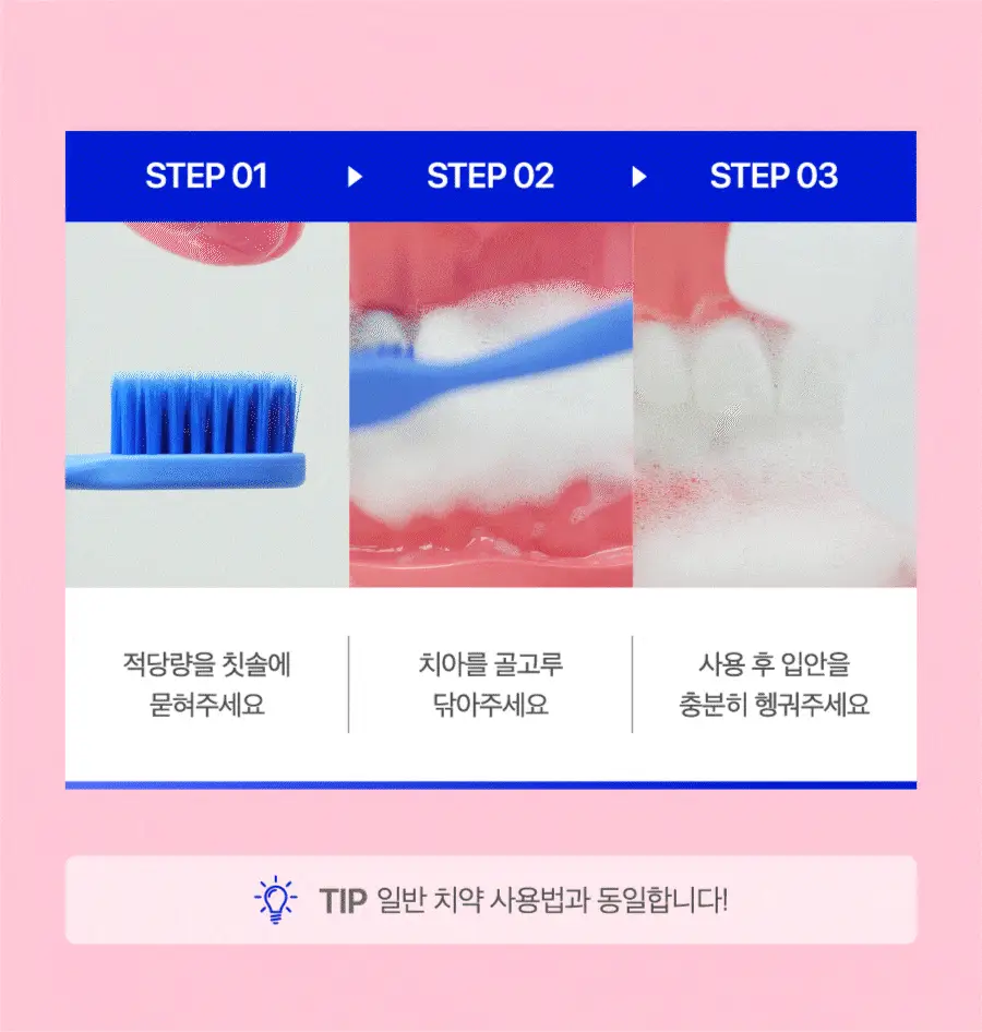 리디에뜨 리디잇 치약 100g 상세페이지 26