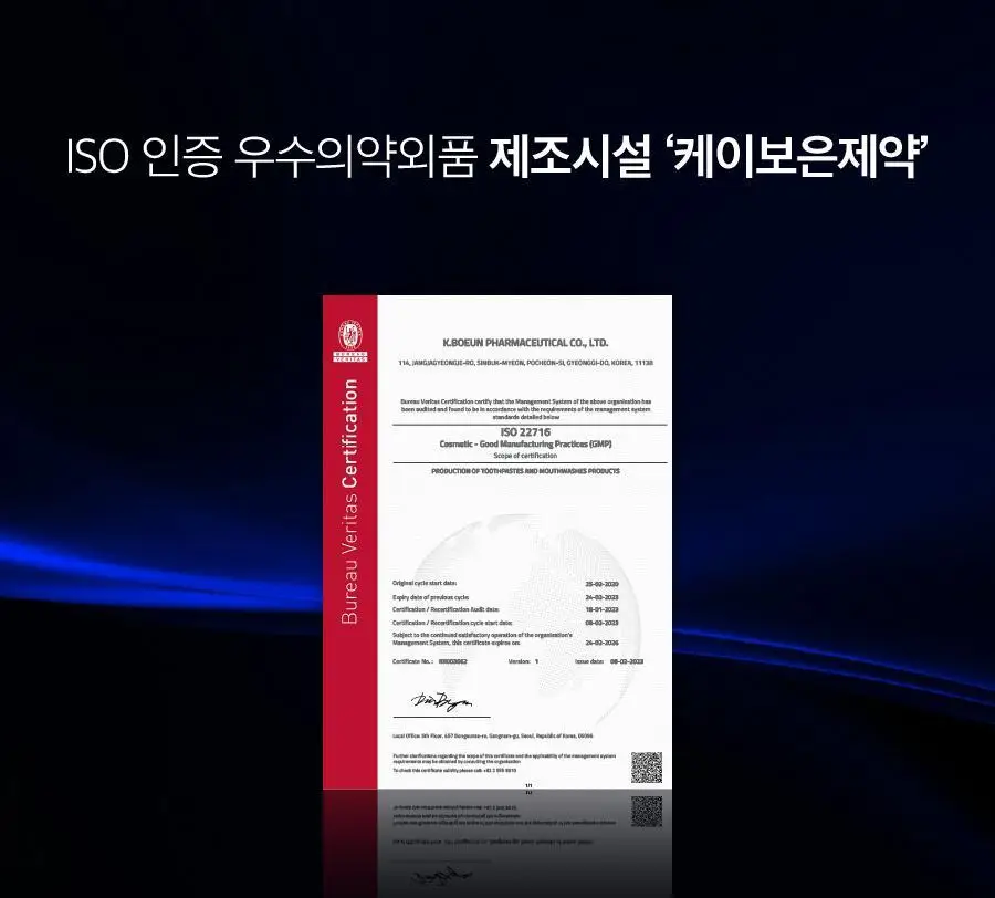 리디에뜨 리디잇 치약 100g 상세페이지 27