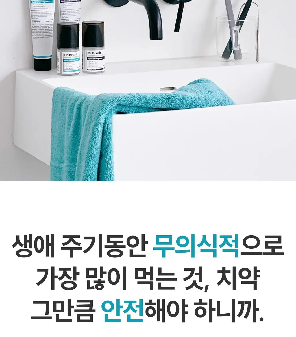 리브러쉬 오랄케어 유칼립투스 천연치약 120g 상세페이지 3