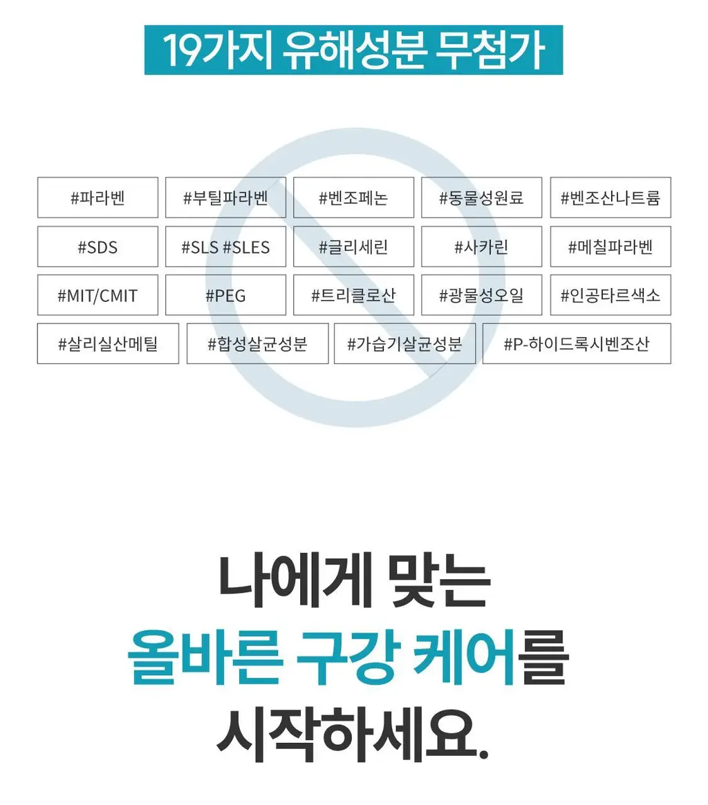리브러쉬 오랄케어 유칼립투스 천연치약 120g 상세페이지 4
