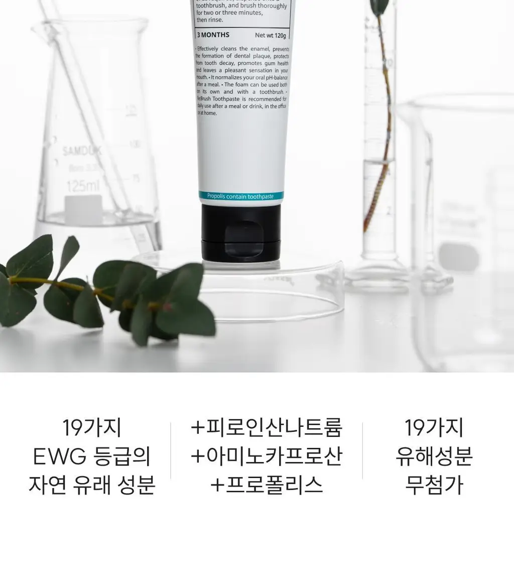리브러쉬 오랄케어 유칼립투스 천연치약 120g 상세페이지 8