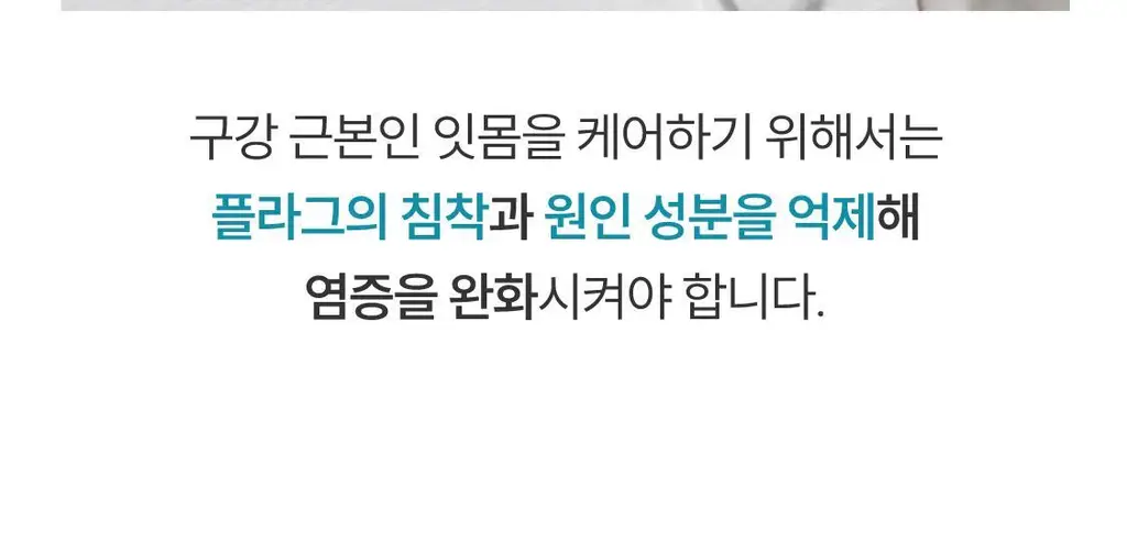 리브러쉬 오랄케어 유칼립투스 천연치약 120g 상세페이지 10