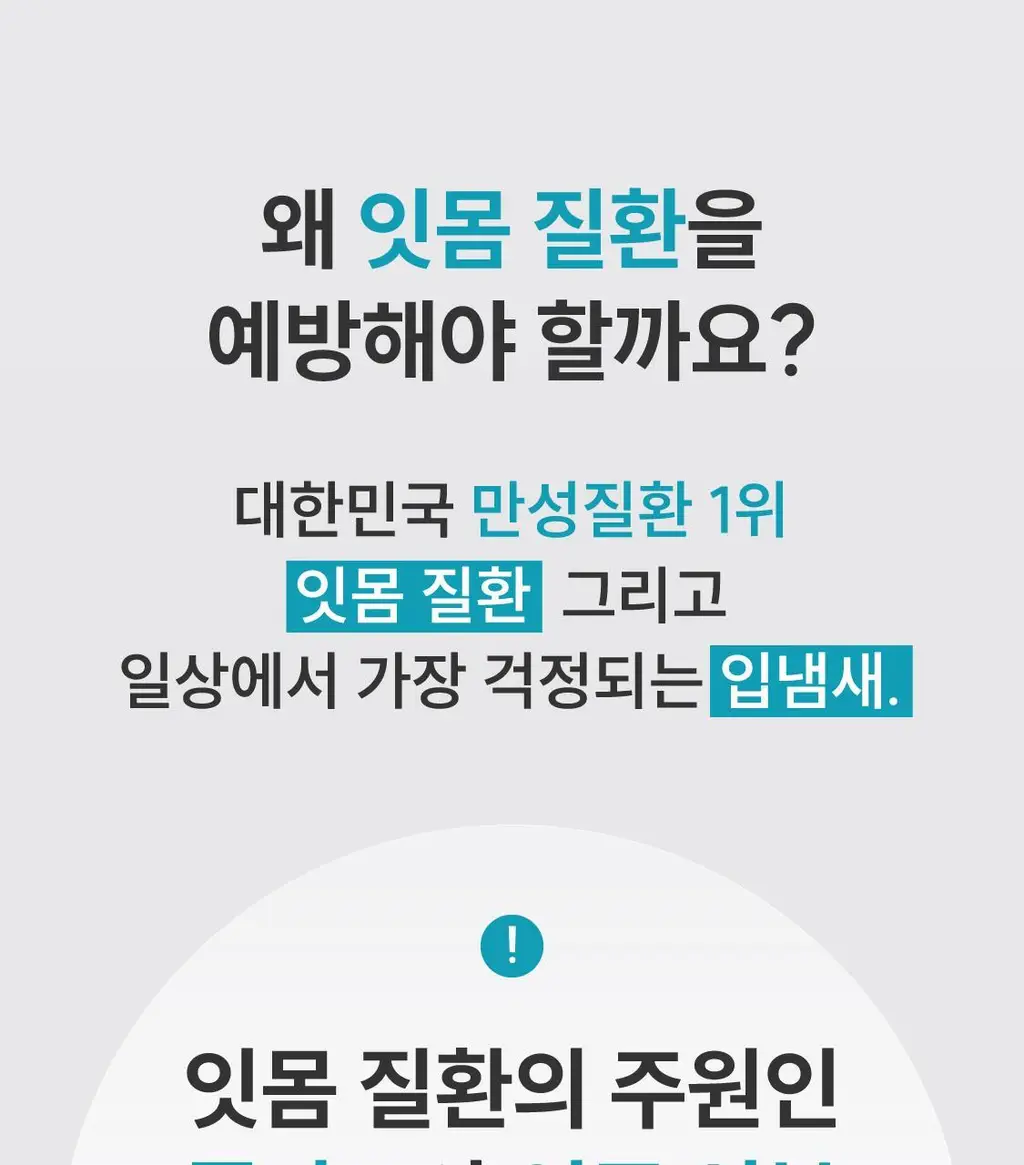 리브러쉬 오랄케어 유칼립투스 천연치약 120g 상세페이지 11