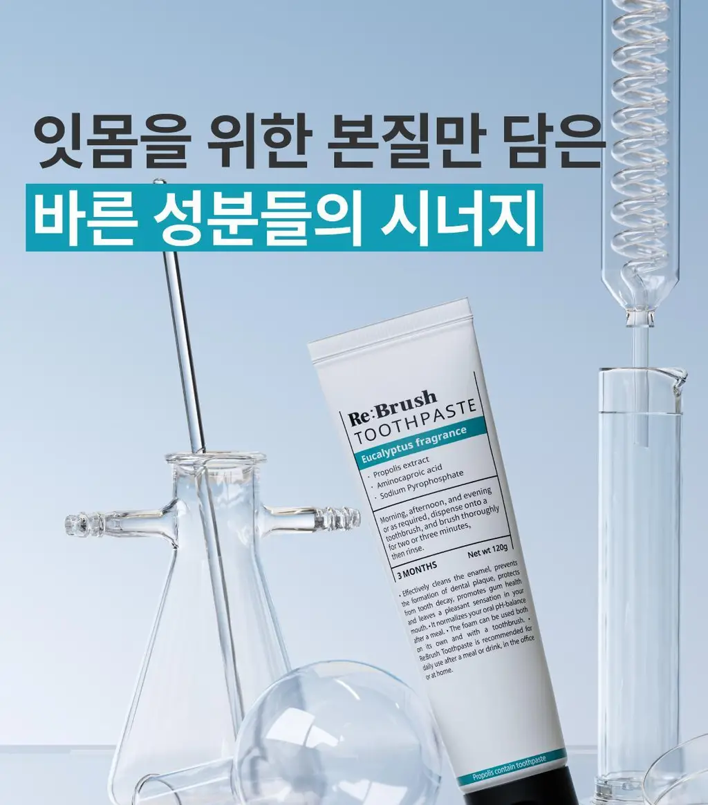 리브러쉬 오랄케어 유칼립투스 천연치약 120g 상세페이지 13