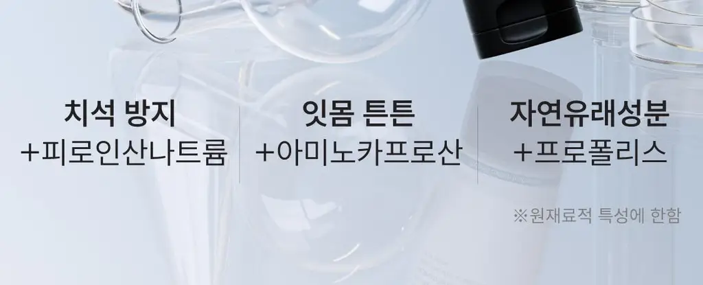 리브러쉬 오랄케어 유칼립투스 천연치약 120g 상세페이지 14