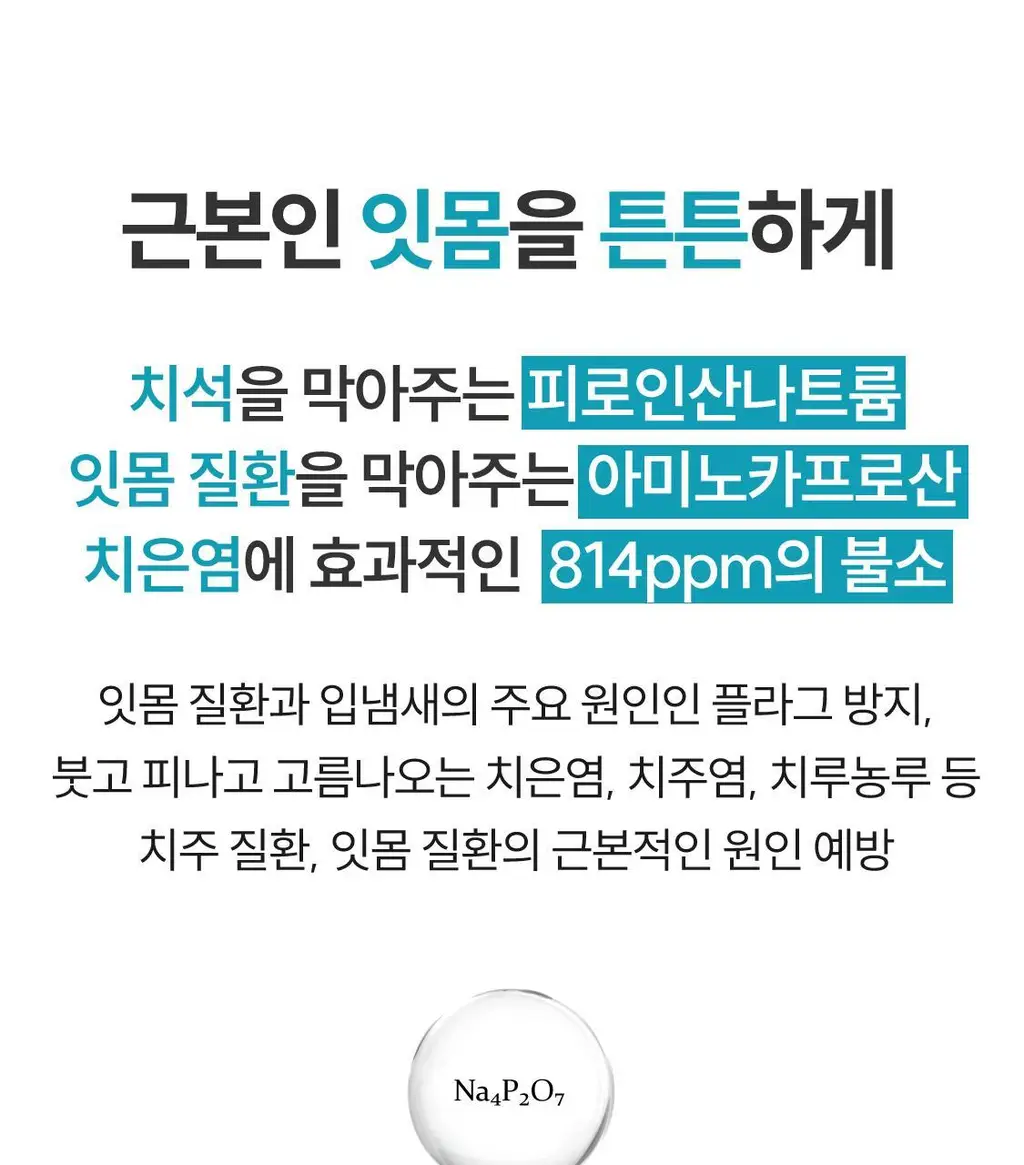 리브러쉬 오랄케어 유칼립투스 천연치약 120g 상세페이지 15