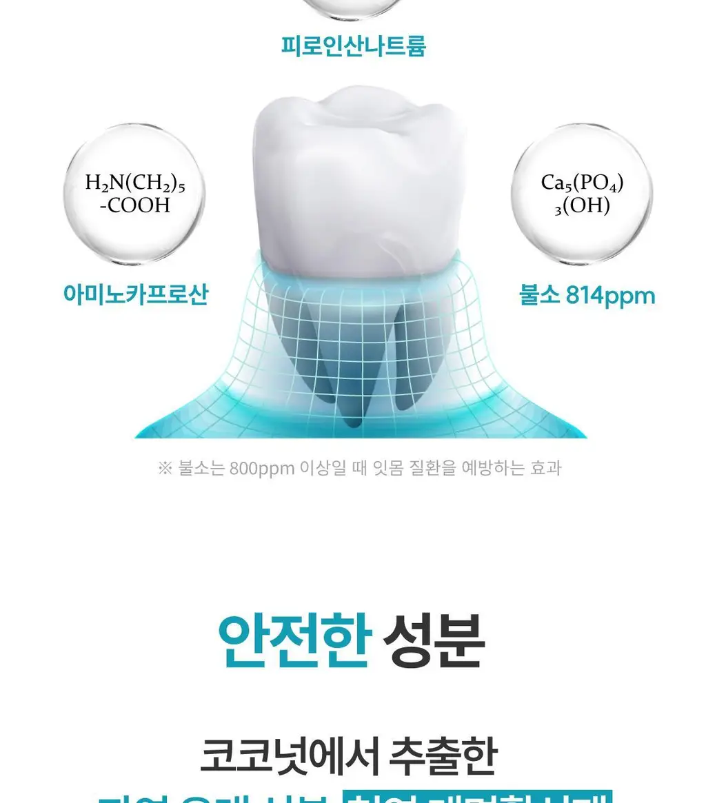 리브러쉬 오랄케어 유칼립투스 천연치약 120g 상세페이지 16