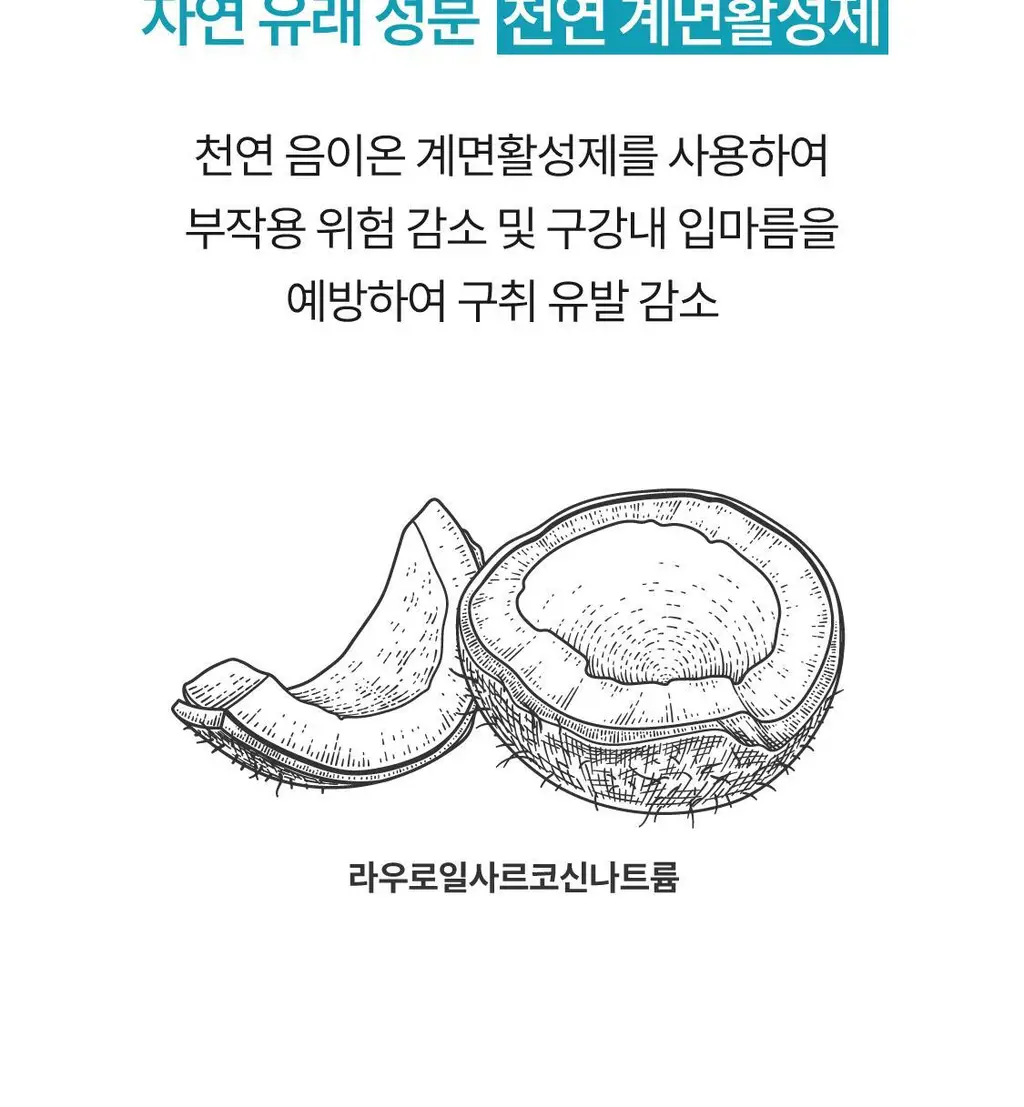 리브러쉬 오랄케어 유칼립투스 천연치약 120g 상세페이지 17