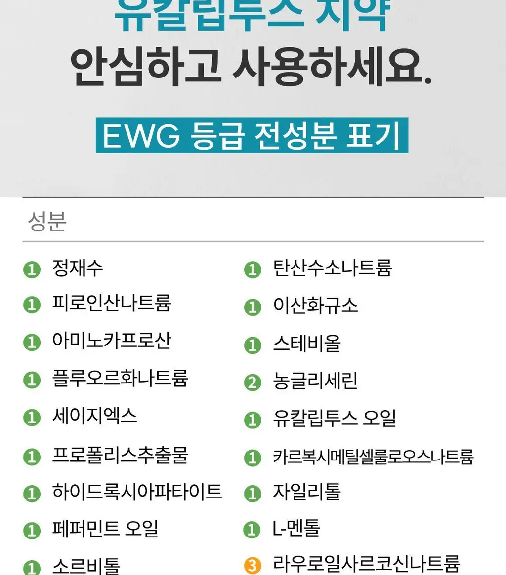 리브러쉬 오랄케어 유칼립투스 천연치약 120g 상세페이지 19