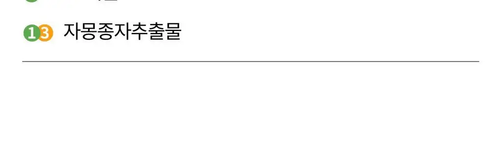리브러쉬 오랄케어 유칼립투스 천연치약 120g 상세페이지 20
