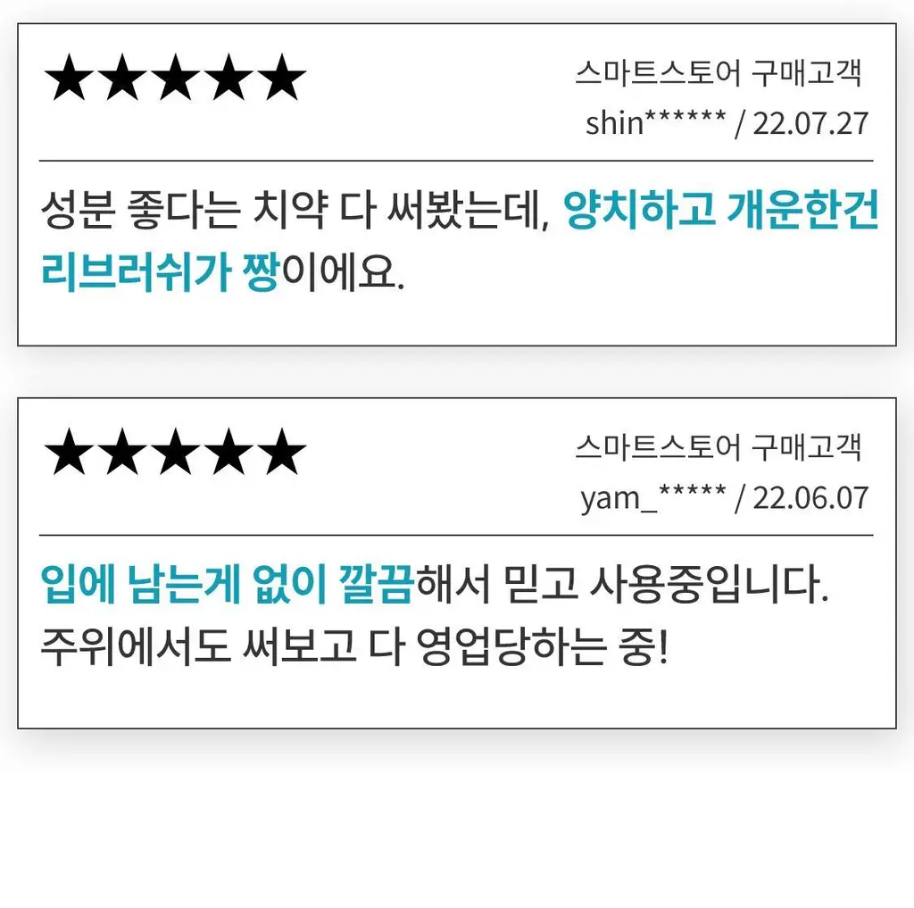 리브러쉬 오랄케어 유칼립투스 천연치약 120g 상세페이지 22