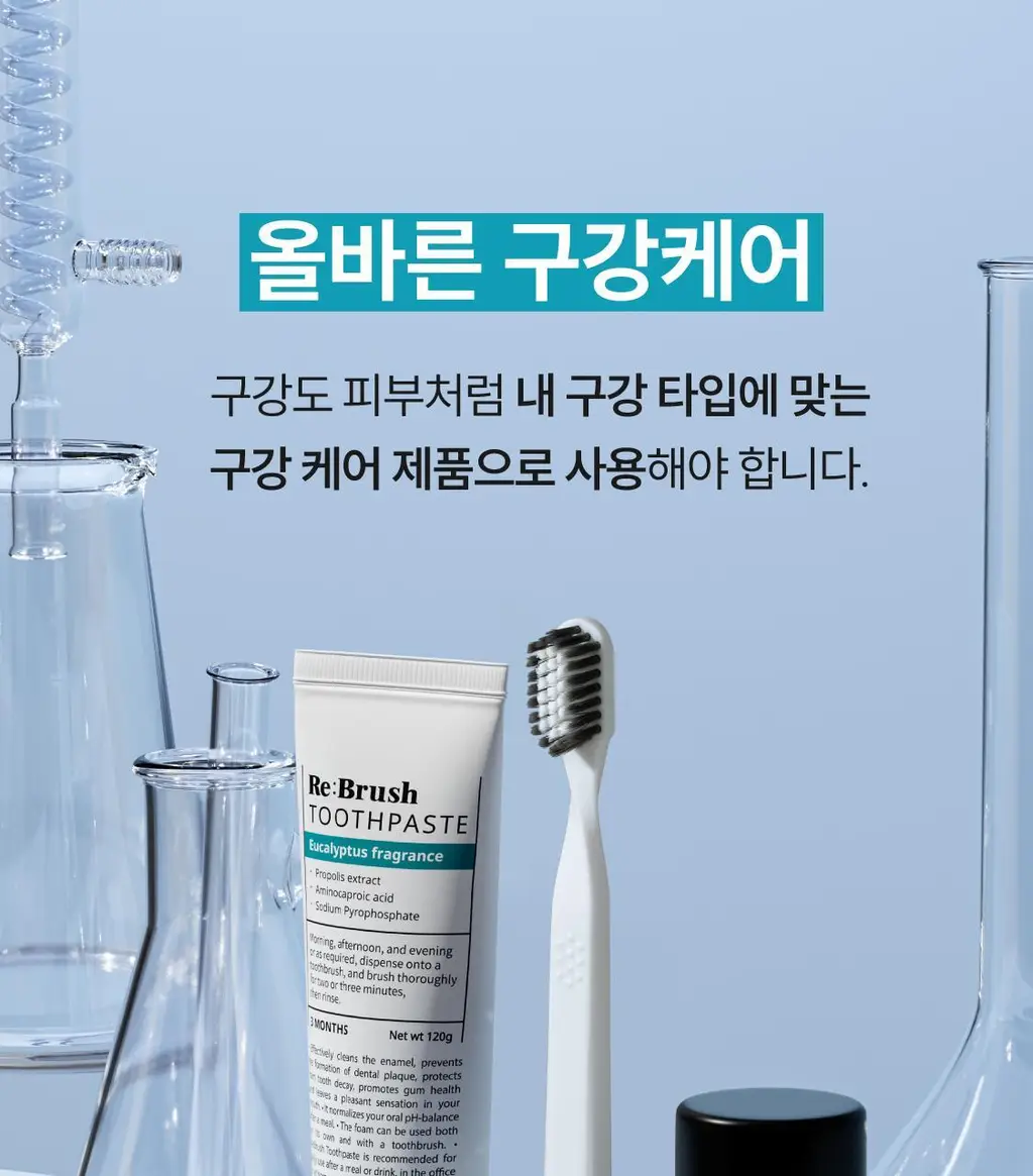 리브러쉬 오랄케어 유칼립투스 천연치약 120g 상세페이지 23