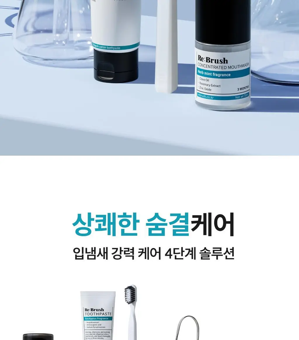 리브러쉬 오랄케어 유칼립투스 천연치약 120g 상세페이지 24