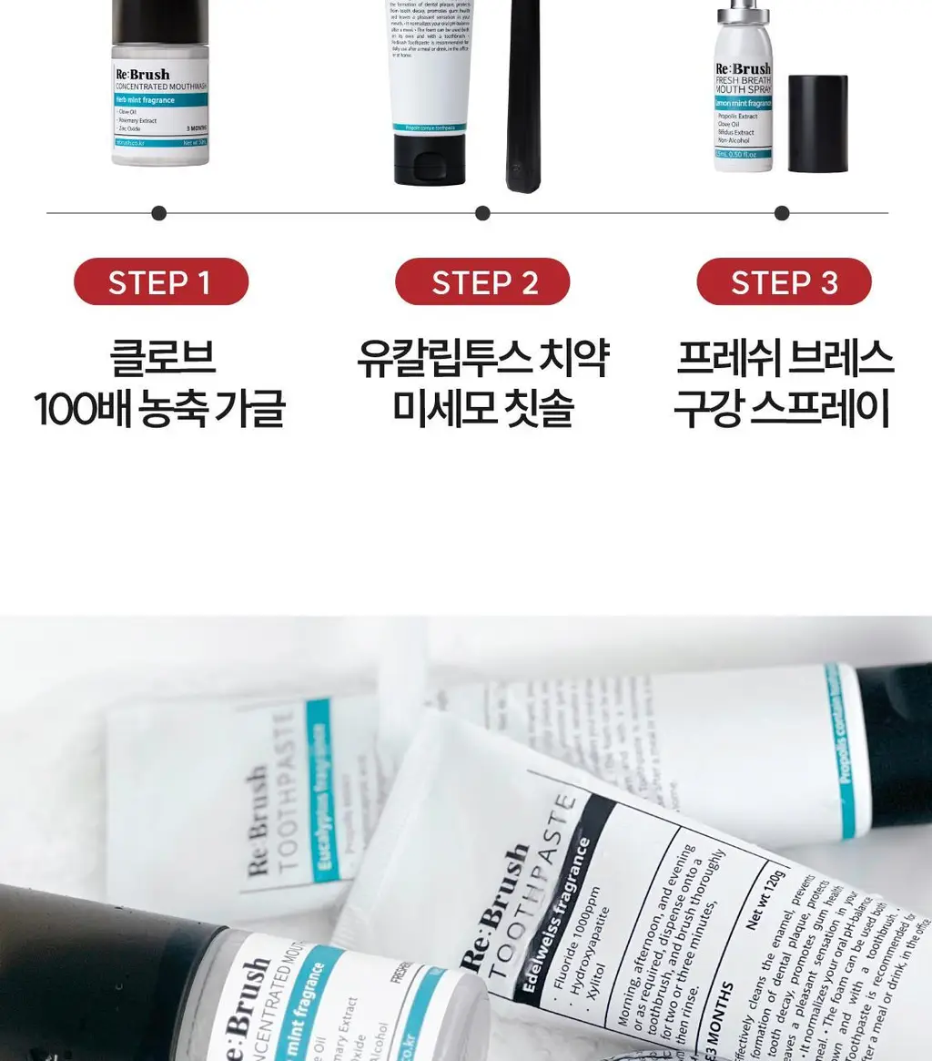 리브러쉬 오랄케어 유칼립투스 천연치약 120g 상세페이지 26