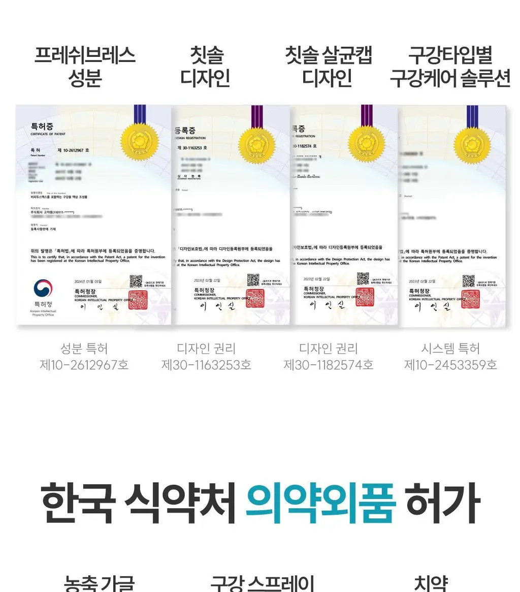 리브러쉬 오랄케어 유칼립투스 천연치약 120g 상세페이지 29