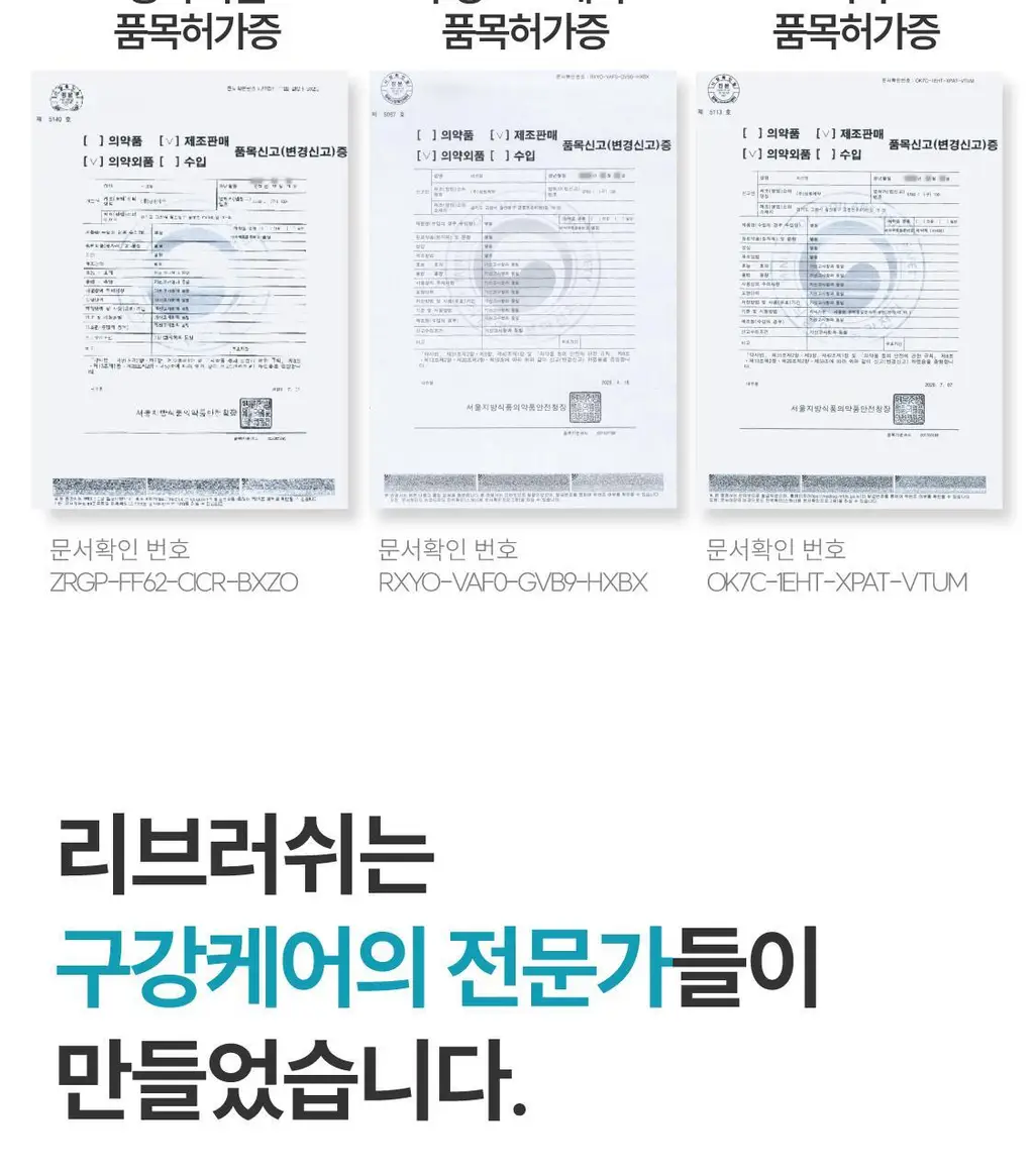 리브러쉬 오랄케어 유칼립투스 천연치약 120g 상세페이지 30