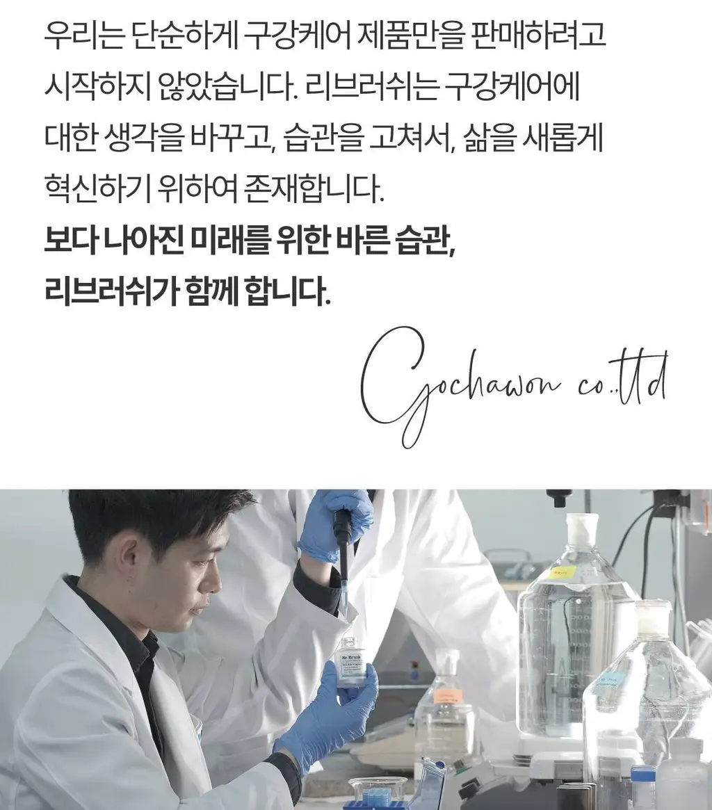 리브러쉬 오랄케어 유칼립투스 천연치약 120g 상세페이지 31