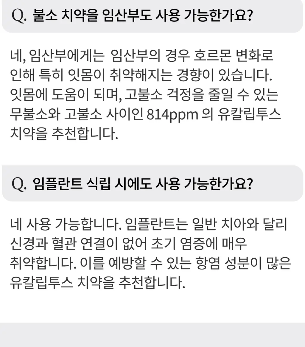 리브러쉬 오랄케어 유칼립투스 천연치약 120g 상세페이지 34
