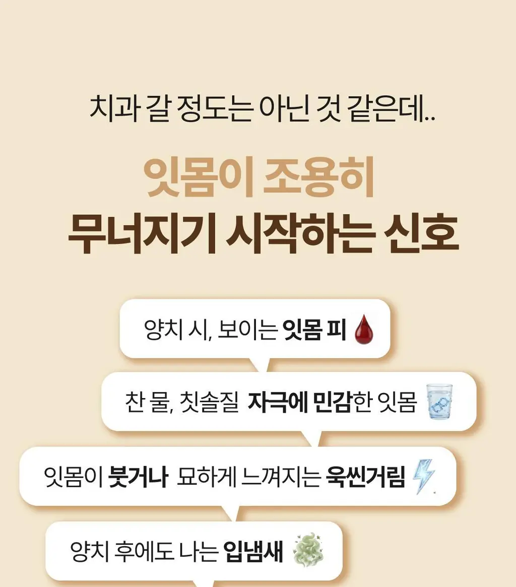 리브러쉬 오트밀 검케어 치약 100g 상세페이지 5
