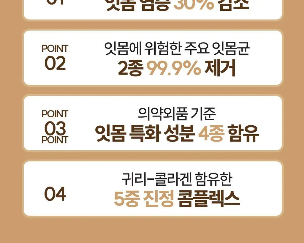 리브러쉬 오트밀 검케어 치약 100g 상세페이지 8