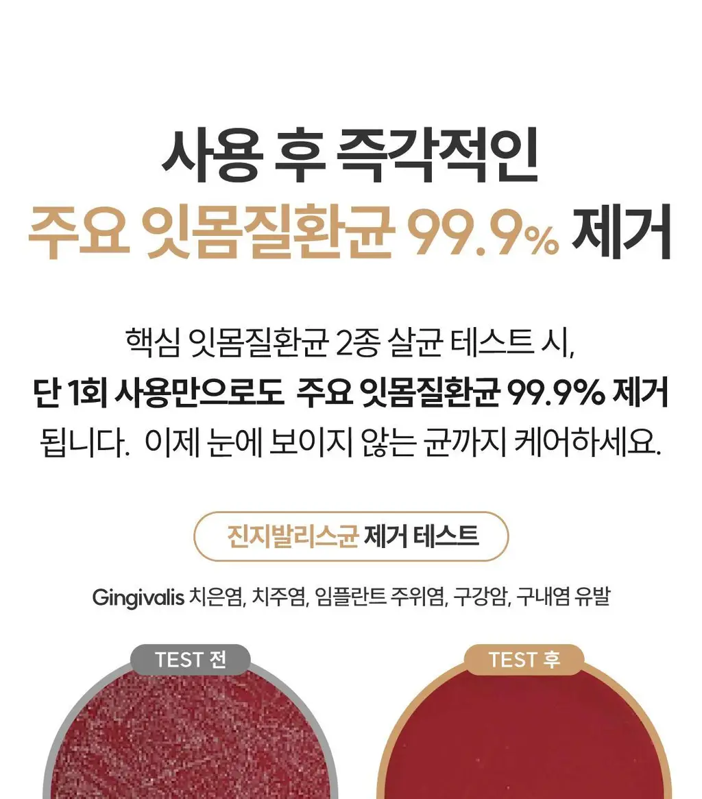 리브러쉬 오트밀 검케어 치약 100g 상세페이지 11