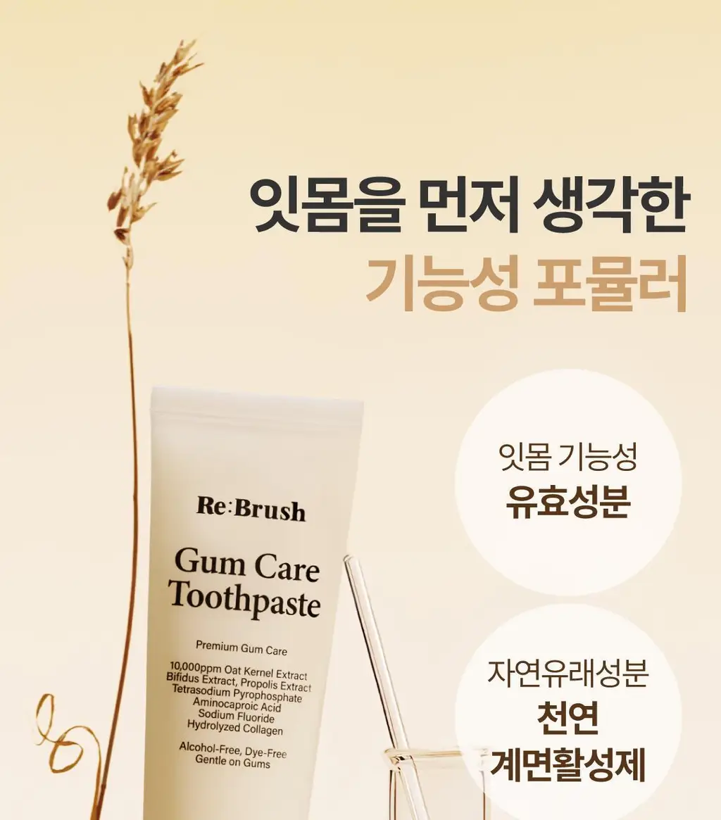 리브러쉬 오트밀 검케어 치약 100g 상세페이지 14