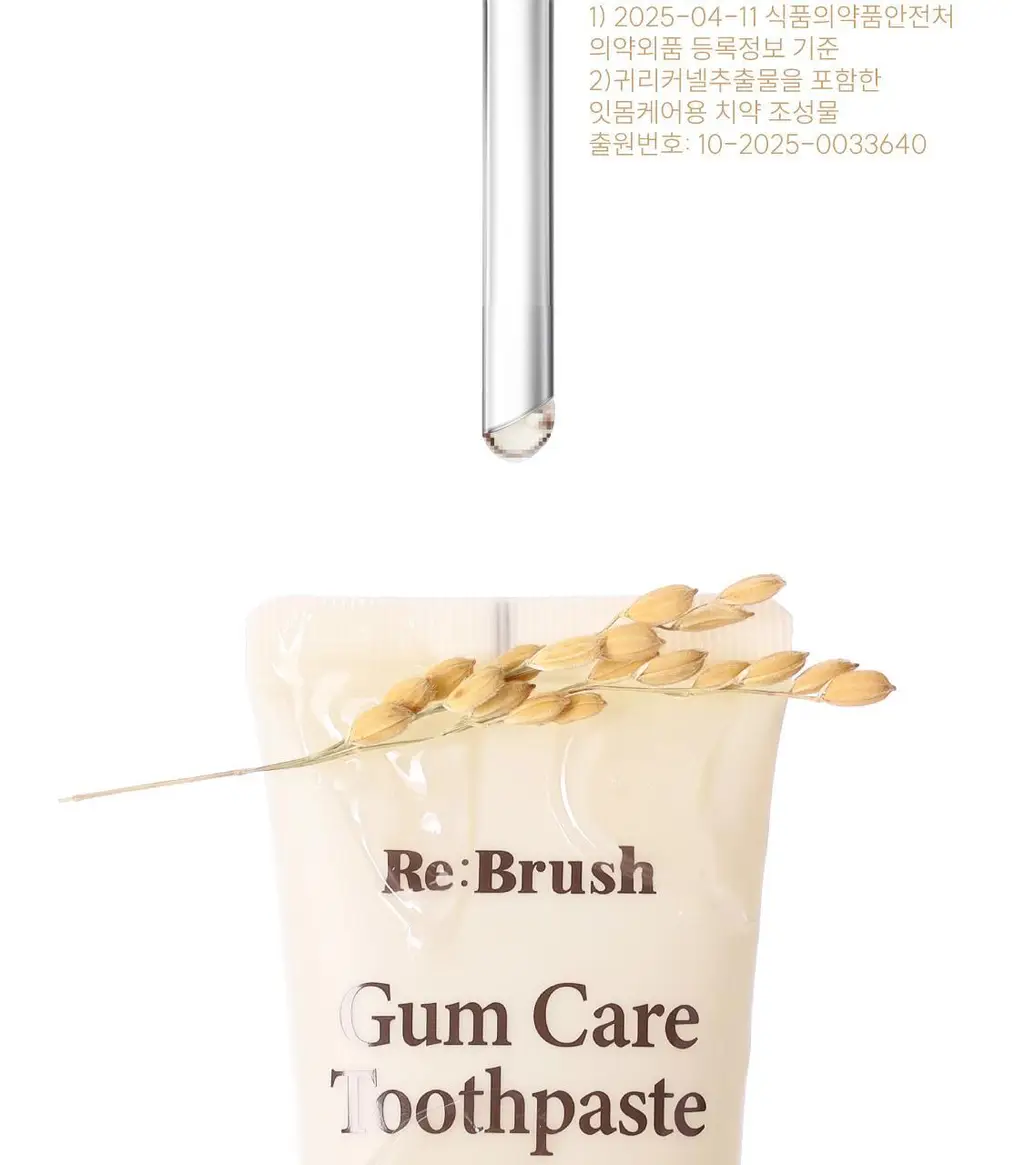 리브러쉬 오트밀 검케어 치약 100g 상세페이지 17