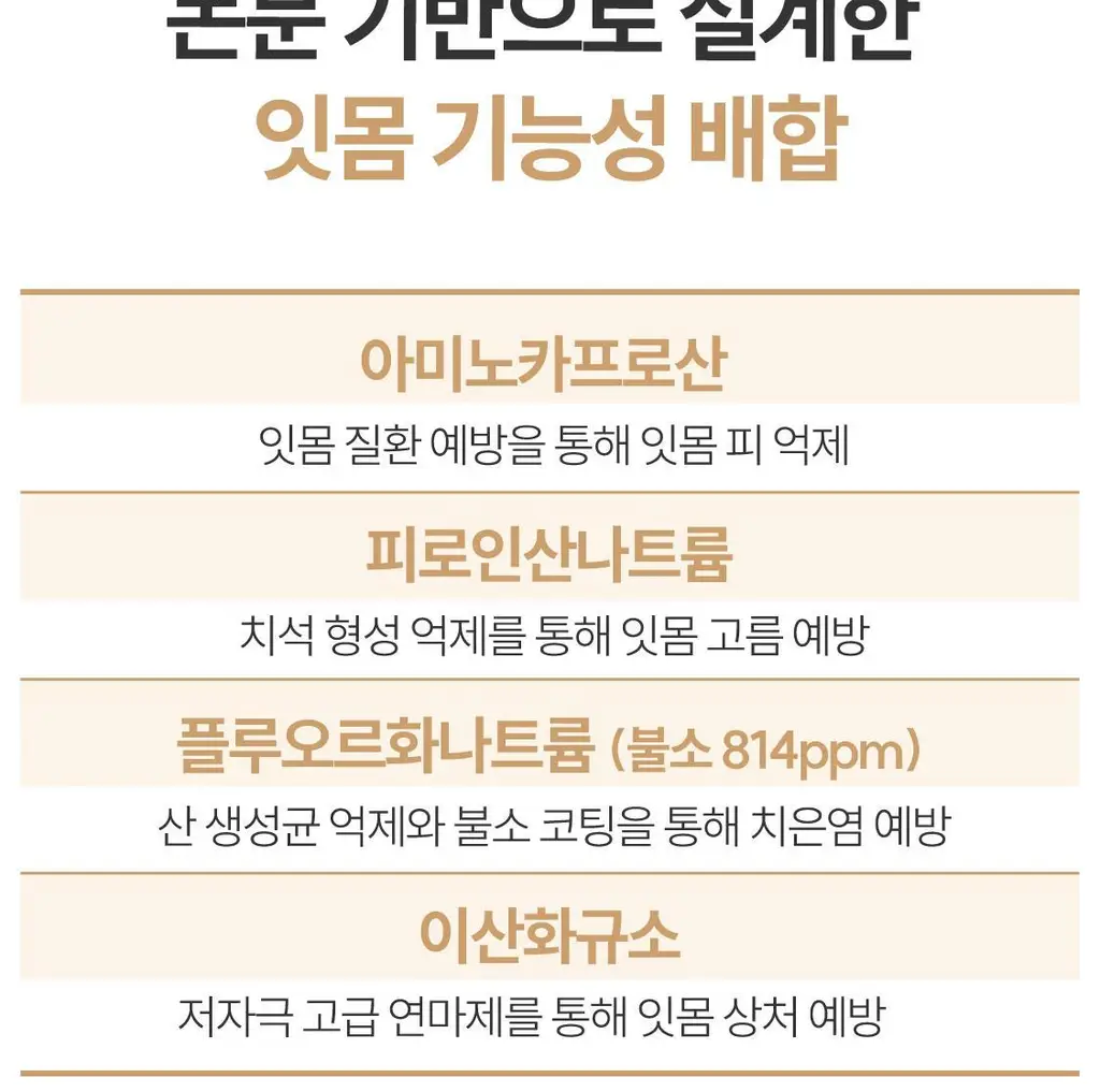 리브러쉬 오트밀 검케어 치약 100g 상세페이지 19