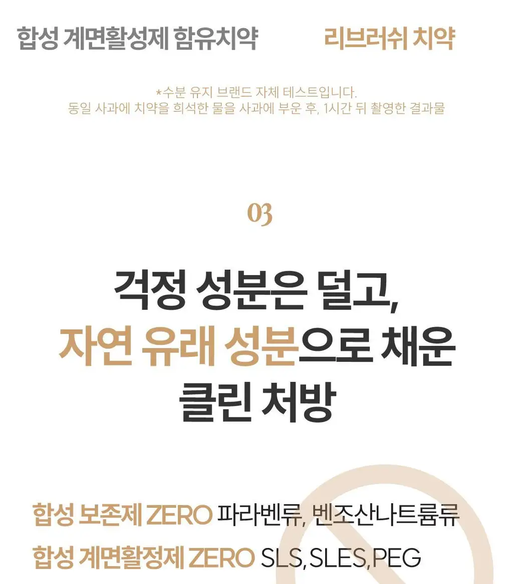 리브러쉬 오트밀 검케어 치약 100g 상세페이지 22