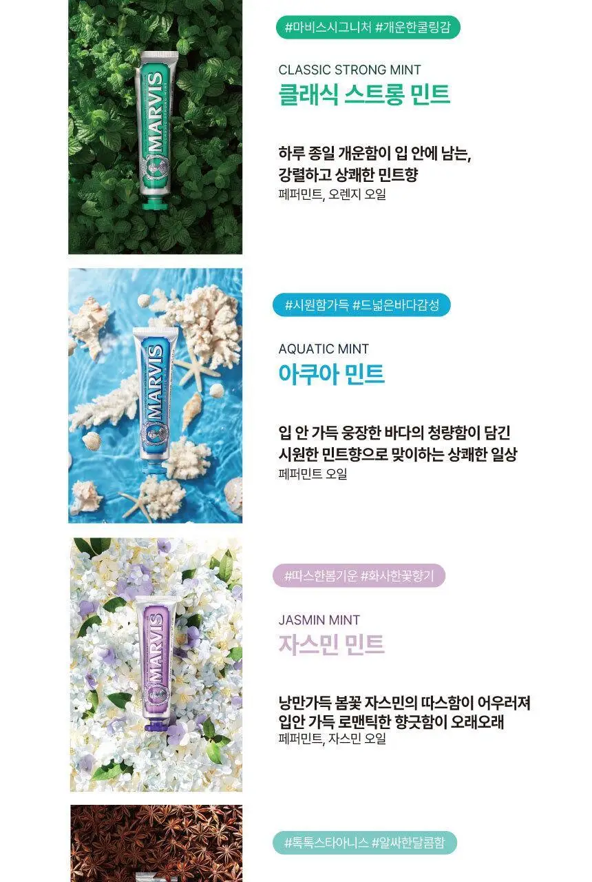마비스 치약 2입 기획세트 (클래식민트+아쿠아민트) 상세페이지 5