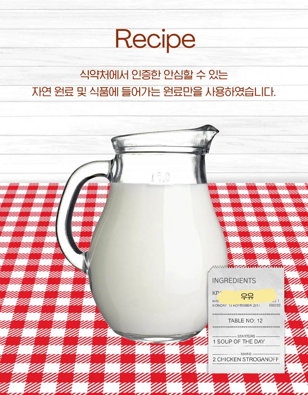 맛있는 치약 투스티 치약 80g 4종 택1 상세페이지 60