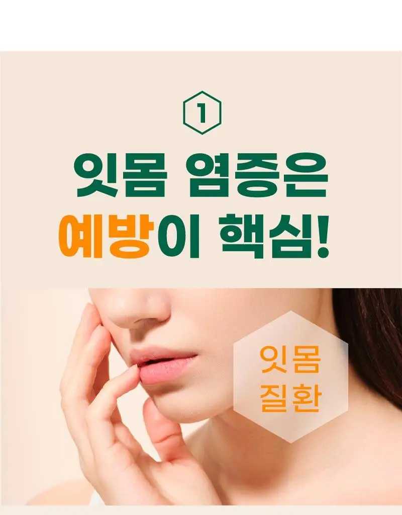 메디안 그린프로폴리스 치약 100G 3입(프레쉬민트/프레쉬피치) 상세페이지 8