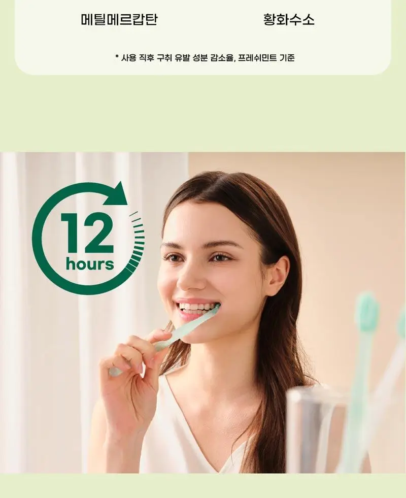 메디안 그린프로폴리스 치약 100G 3입(프레쉬민트/프레쉬피치) 상세페이지 14