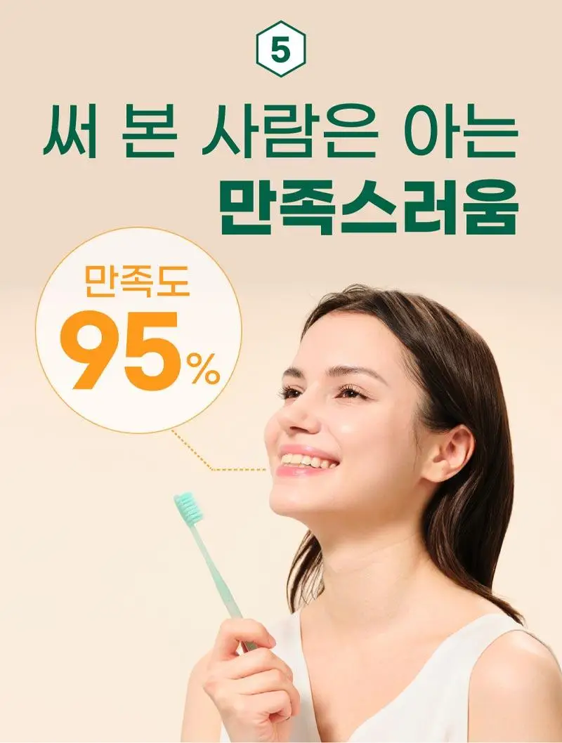 메디안 그린프로폴리스 치약 100G 3입(프레쉬민트/프레쉬피치) 상세페이지 20