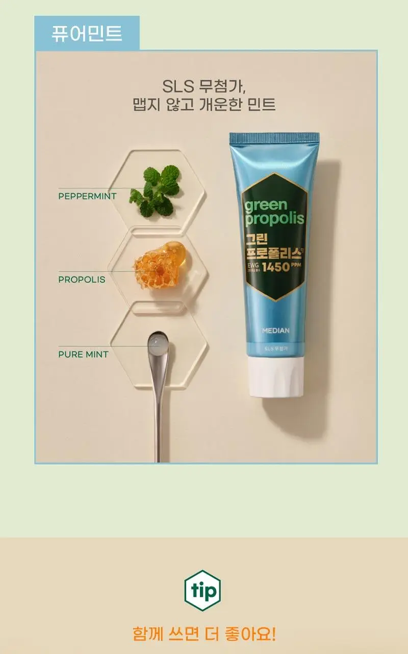 메디안 그린프로폴리스 치약 100G 3입(프레쉬민트/프레쉬피치) 상세페이지 24