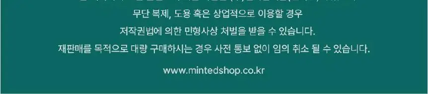 민티드 울트라민트 고체치약 택1 (90정/180정) 상세페이지 31