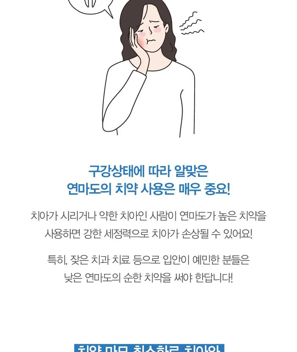 벨레다 소금 치약 75ml 상세페이지 13