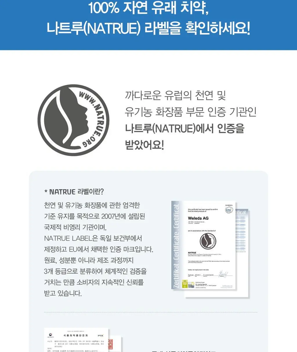 벨레다 소금 치약 75ml 상세페이지 16
