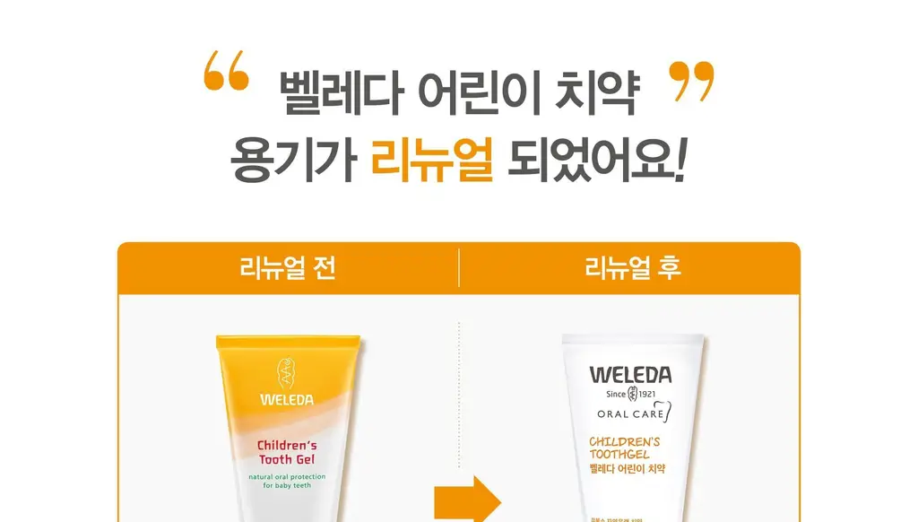 벨레다 어린이 치약 50ML 상세페이지 4