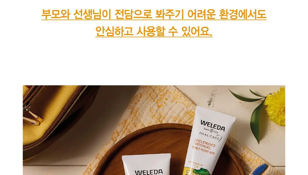 벨레다 어린이 치약 50ML 상세페이지 7