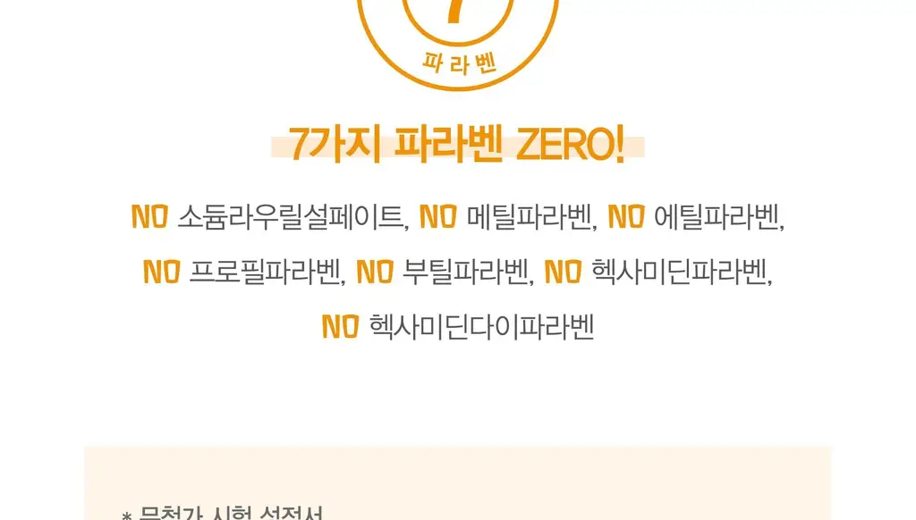 벨레다 어린이 치약 50ML 상세페이지 11