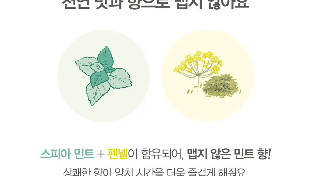 벨레다 어린이 치약 50ML 상세페이지 21