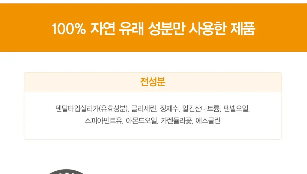 벨레다 어린이 치약 50ML 상세페이지 26