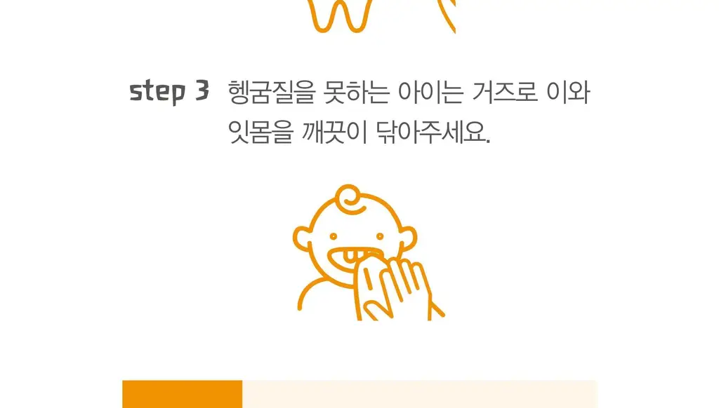 벨레다 어린이 치약 50ML 상세페이지 33