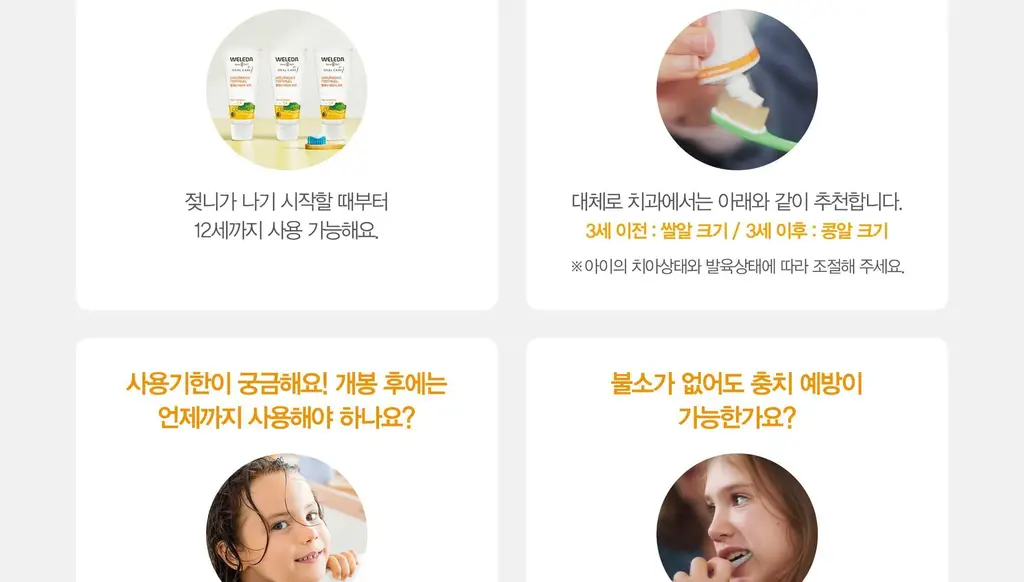 벨레다 어린이 치약 50ML 상세페이지 35