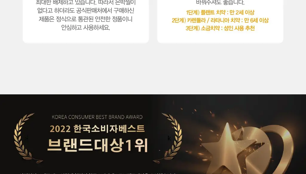 벨레다 어린이 치약 50ML 상세페이지 37