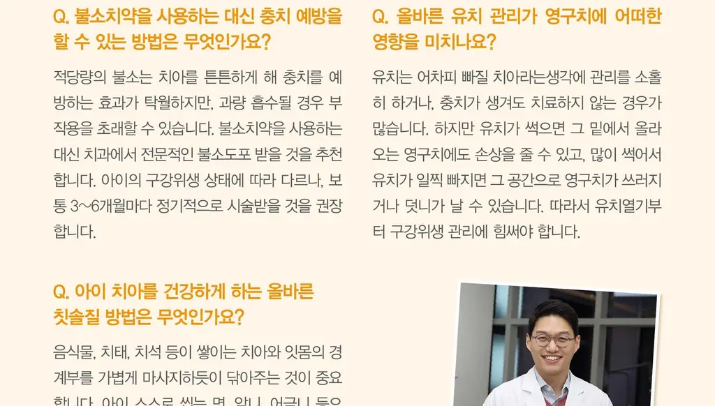 벨레다 어린이 치약 50ML 상세페이지 41