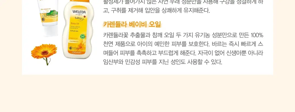 벨레다 어린이 치약 50ML 상세페이지 43