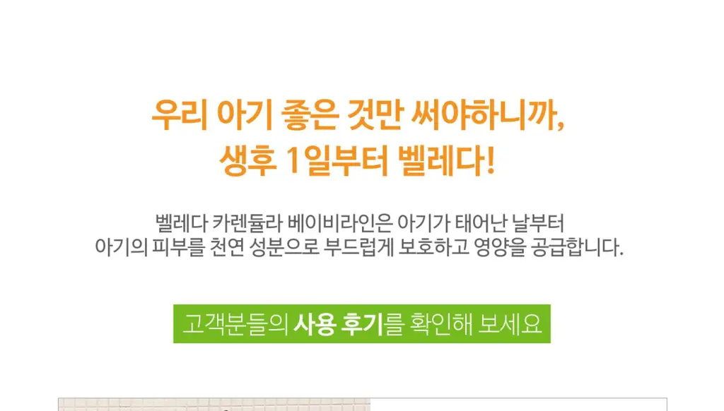 벨레다 어린이 치약 50ML 상세페이지 44