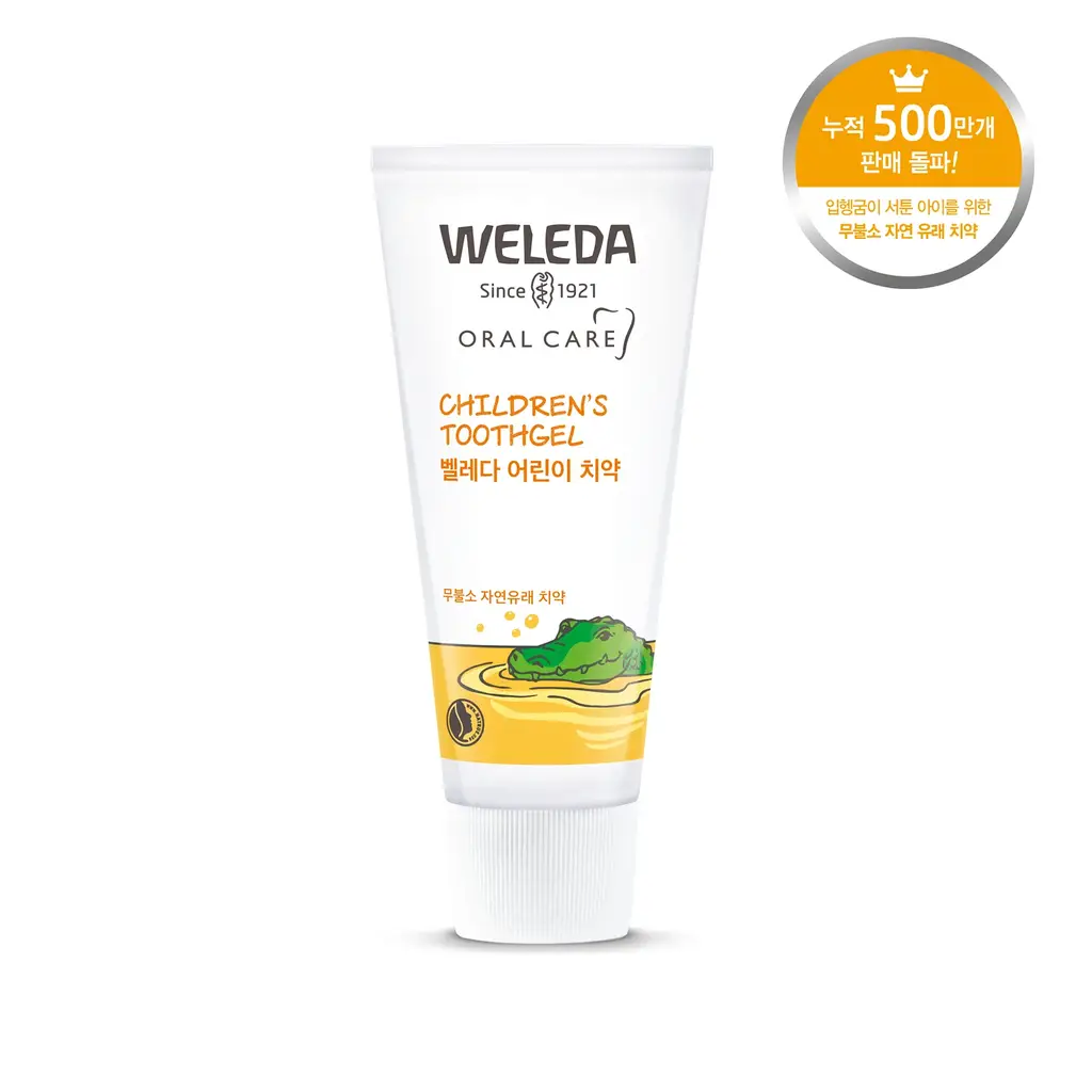 벨레다 어린이 치약 50ML